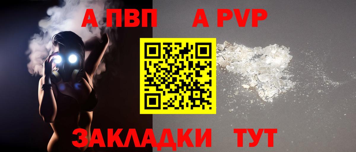 Alpha PVP СК КРИС  Alfa_PVP крисы CK  Alpha PVP СК КРИС  Нерюнгри  A-PVP  Вход с VPN 