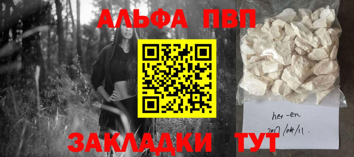 Альфа ПВП Нерюнгри