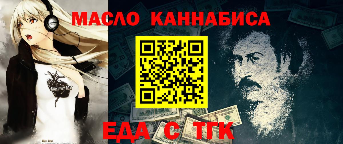 Cannafood марихуана  Вход с VPN  Нерюнгри 
