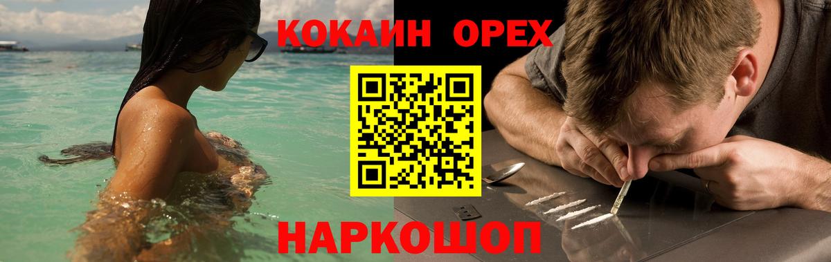 Кокаин FishScale  COCAIN  Нерюнгри  Вход с VPN 