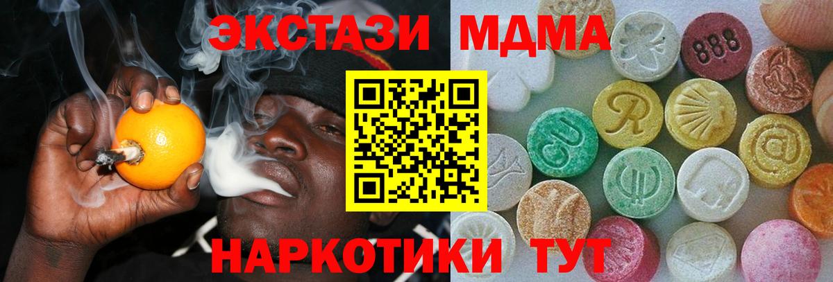 Нерюнгри  ЭКСТАЗИ  Вход с VPN  Ecstasy Philipp Plein 