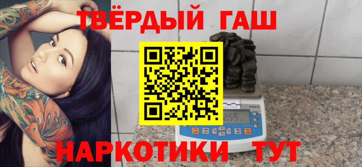 Нерюнгри  ГАШИШ гарик  Вход с VPN  ГАШИШ Изолятор 