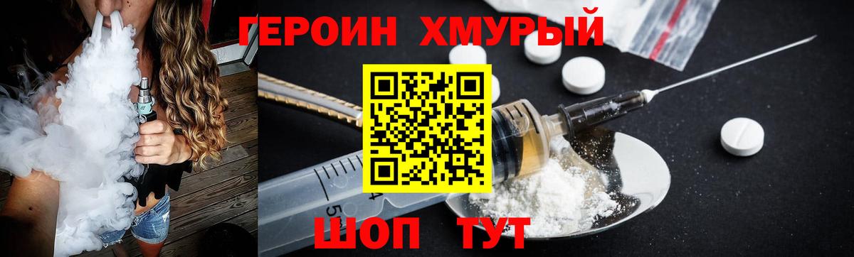 Нерюнгри  ГЕРОИН белый  Вход с VPN 