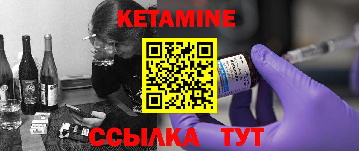 Нерюнгри  Кетамин ketamine  Вход с VPN 