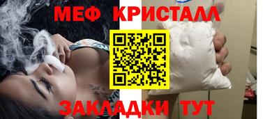 мефедрон мука Краснознаменск
