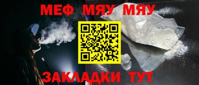 мефедрон мука Краснознаменск