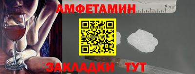 амф Краснокаменск