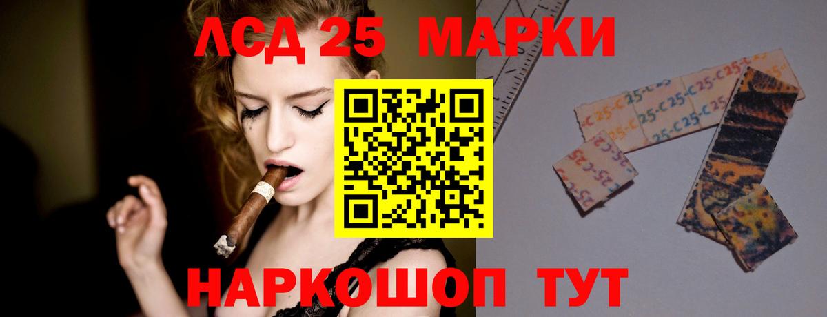 Лсд 25 экстази  LSD-25 экстази кислота  ЛСД экстази кислота  Вход с VPN  Нерюнгри 
