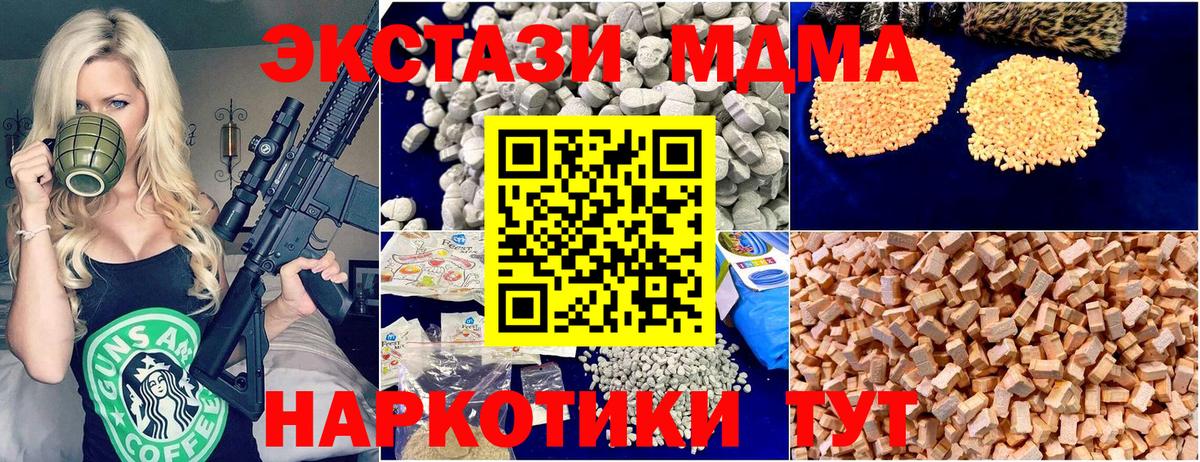 Нерюнгри  MDMA молли  MDMA  Вход с VPN  МДМА Molly 