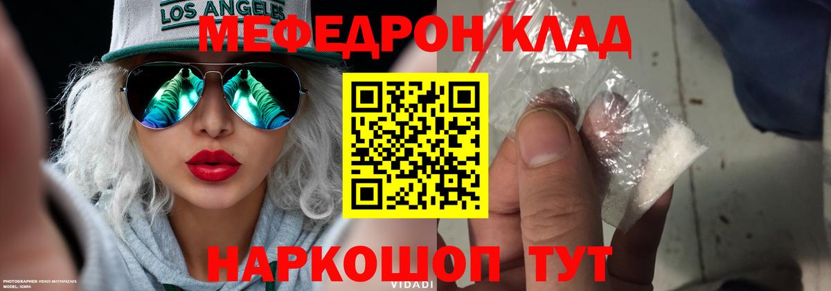 Мефедрон 4 MMC  Вход с VPN  Нерюнгри  МЕФ 4 MMC 