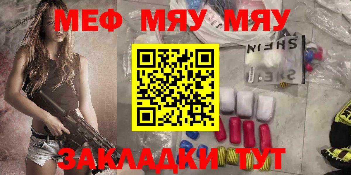 Мефедрон мука Нерюнгри