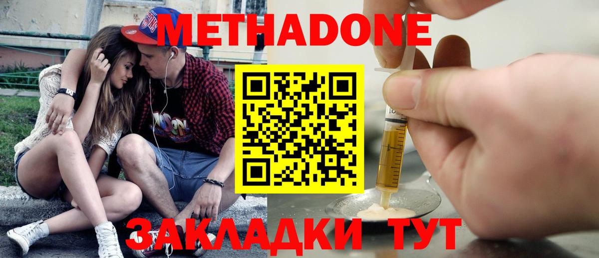 Метадон белоснежный Нерюнгри