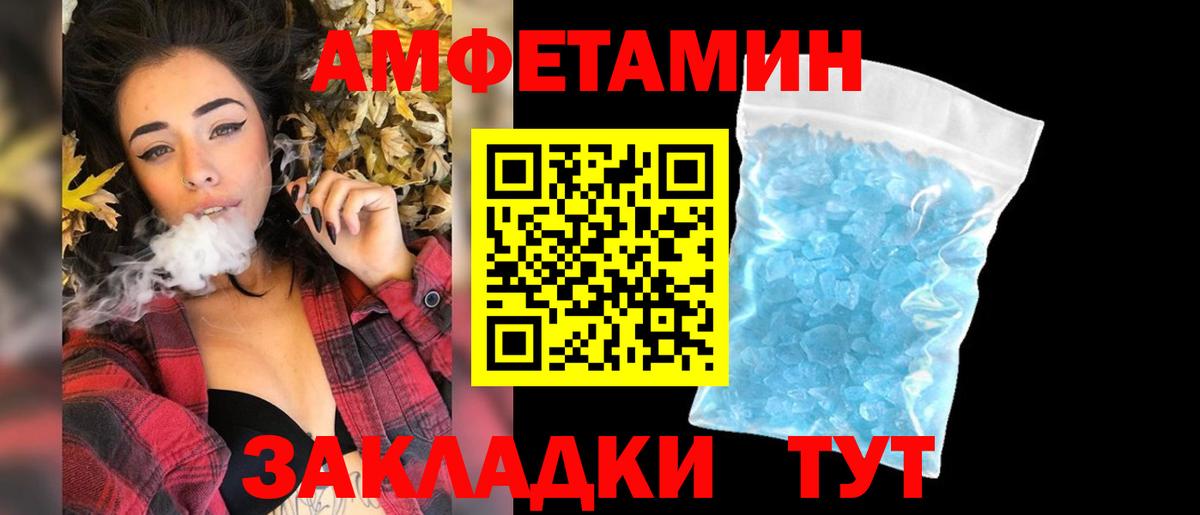Первитин пудра Нерюнгри