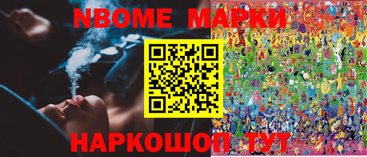 Наркотические марки 1,8мг  Вход с VPN  Марки N-bome  Нерюнгри  Наркотические марки 1,8мг 