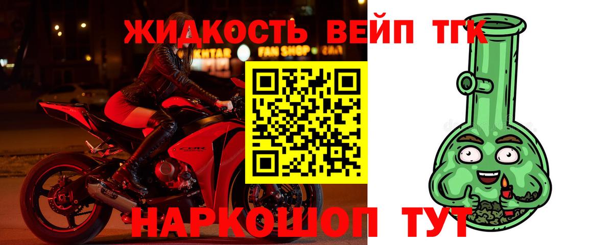 Нерюнгри  blacksprut ССЫЛКА  Вход с VPN  Дистиллят ТГК жижа  ТГК концентрат 